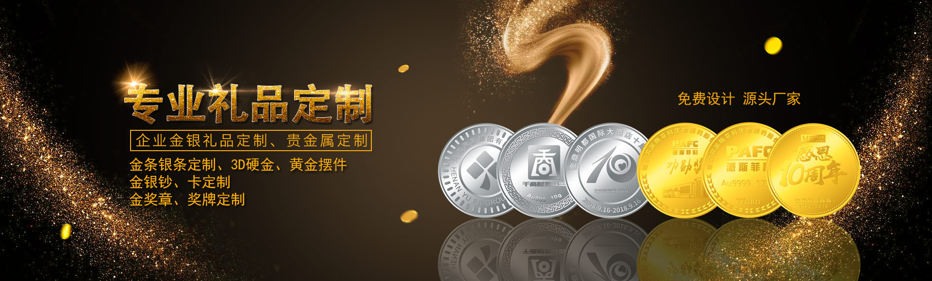 中萃黃(huáng)金(jīn)-紀念章(zhāng)定制(zhì)