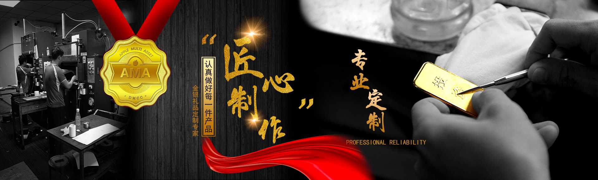 中萃黃(huáng)金(jīn)-團體(tǐ)定制(zhì)