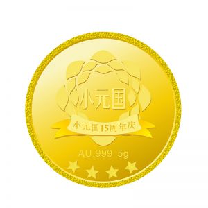 小(xiǎo)元國(guó)周年(nián)慶典紀念章(zhāng)定制(zhì)