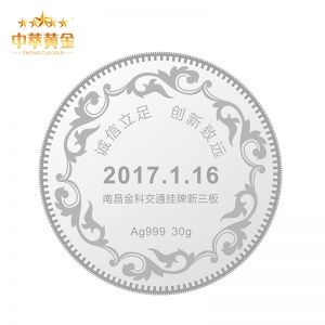銀(yín)币定制(zhì)周年(nián)慶999紀念币新三闆挂牌紀念章(zhāng)
