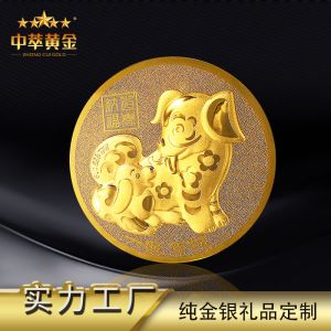 生(shēng)肖純金(jīn)紀念币定制(zhì)999足金(jīn)紀念章(zhāng)活動金(jīn)币