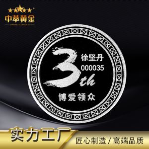 純銀(yín)紀念章(zhāng)币定制(zhì)3周年(nián)慶銀(yín)币禮品定做(zuò)