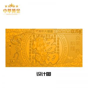 美(měi)年(nián)大(dà)健康金(jīn)鈔定制(zhì)