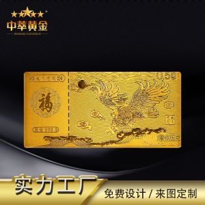 9999金(jīn)鈔紀念鈔定做(zuò)大(dà)展宏圖