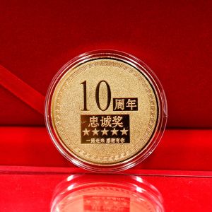 10周年(nián)忠誠獎一(yī)路(lù)走來(lái)感謝(xiè)有(yǒu)你(nǐ)企業(yè)定制(zhì)金(jīn)币