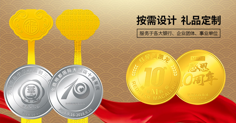 中萃黃(huáng)金(jīn)-金(jīn)銀(yín)禮品定制(zhì)