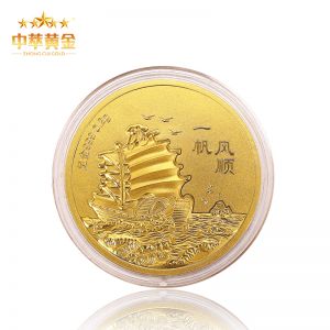 一(yī)帆風(fēng)順小(xiǎo)金(jīn)币定制(zhì)