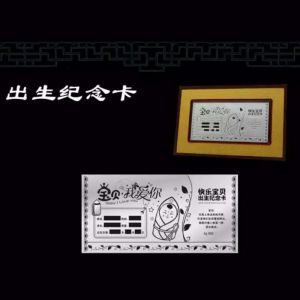 銀(yín)鈔定做(zuò) 寶寶出生(shēng)紀念卡定制(zhì)