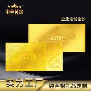 企業(yè)定制(zhì)周年(nián)慶菁英獎金(jīn)鈔定制(zhì)