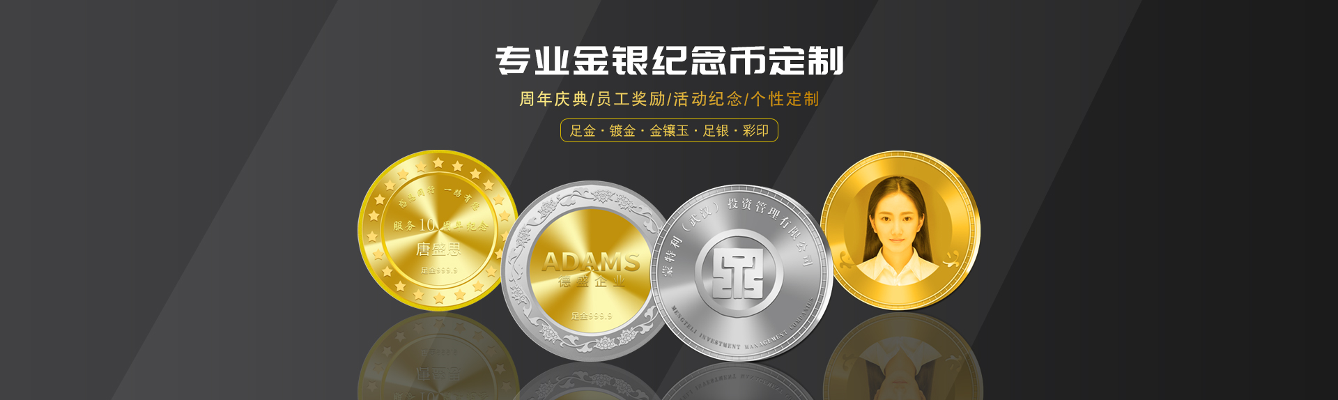 中萃黃(huáng)金(jīn)-金(jīn)币定制(zhì)