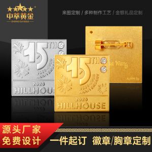 鑲鑽黃(huáng)金(jīn)徽章(zhāng)定制(zhì)15周年(nián)慶紀念徽章(zhāng)