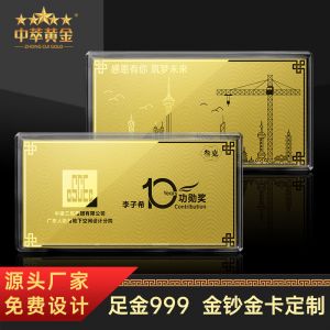 金(jīn)銀(yín)卡鈔定制(zhì)