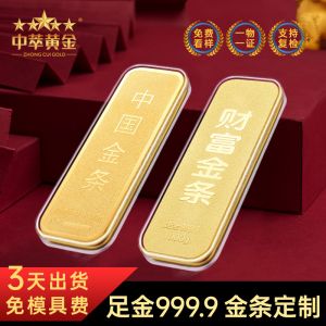 定制(zhì)投資金(jīn)條黃(huáng)金(jīn)足金(jīn)1g/5g/10g/20g/50g/100g純金(jīn)金(jīn)鈔金(jīn)卡紀念鈔