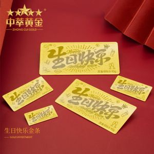 生(shēng)日(rì)快(kuài)樂(yuè)金(jīn)條1g投資金(jīn)足金(jīn)9999純黃(huáng)金(jīn)收藏送女(nǚ)友(yǒu)定制(zhì)新年(nián)情侶禮物(wù)