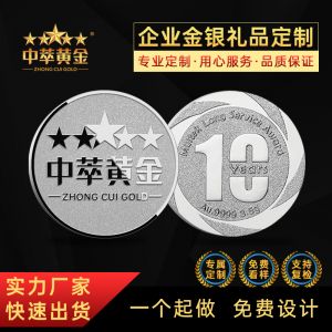 銀(yín)币定制(zhì)純銀(yín)999員(yuán)工(gōng)入職退休周年(nián)慶禮品紀念章(zhāng)純金(jīn)金(jīn)币獎牌定做(zuò)