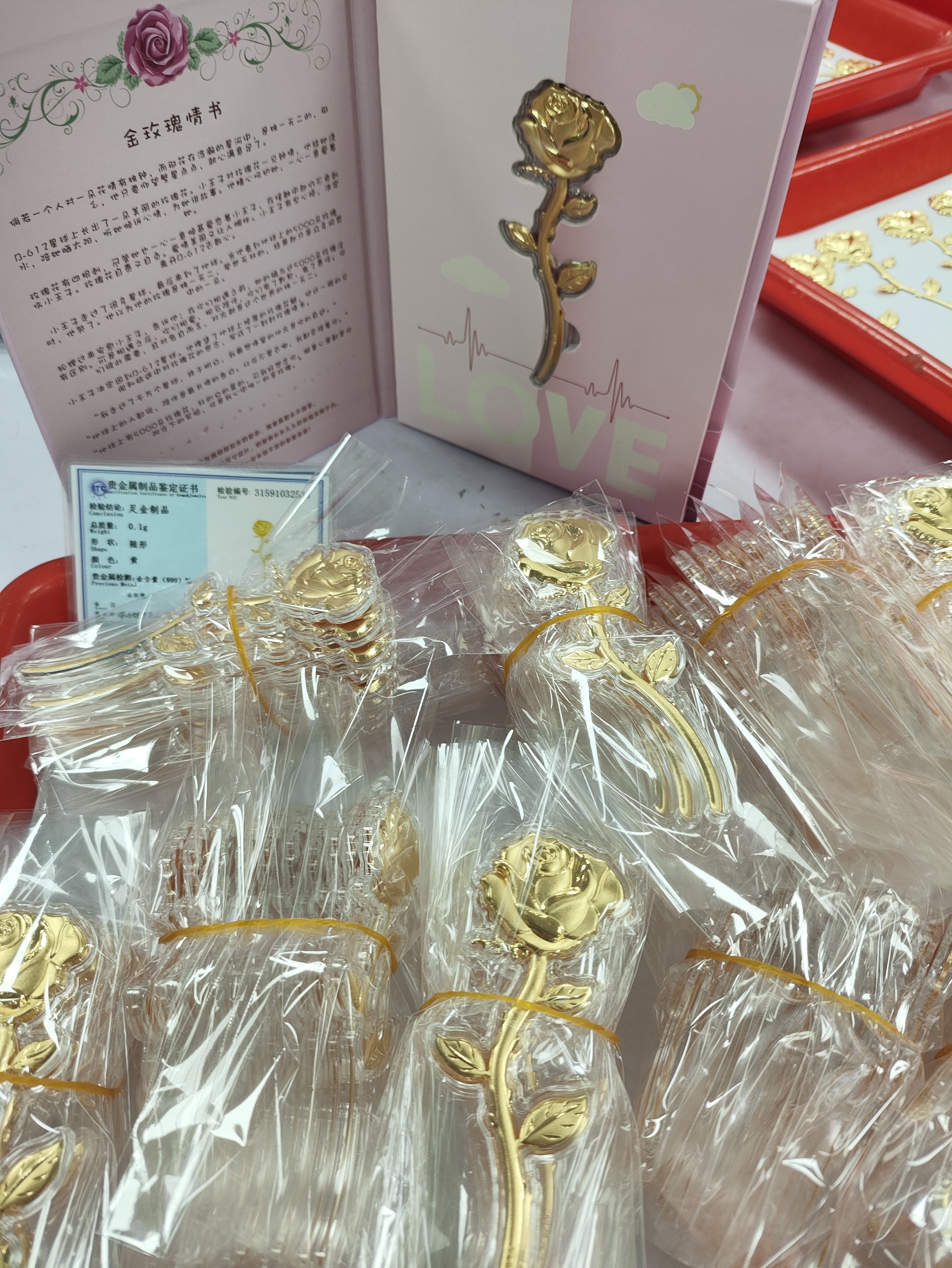 0.1g純金(jīn)玫瑰話(huà)送閨蜜520節日(rì)禮物(wù)