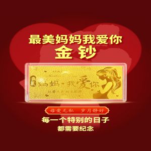 母親節節日(rì)禮品定制(zhì)水(shuǐ)貝黃(huáng)金(jīn)熱(rè)銷款設計(jì)開(kāi)模生(shēng)産批發黃(huáng)金(jīn)禮品