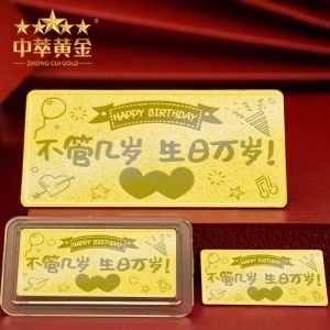 生(shēng)日(rì)祝福快(kuài)樂(yuè)金(jīn)條送長(cháng)輩愛(ài)人(rén)老(lǎo)婆閨蜜中萃珠寶金(jīn)條金(jīn)鈔定制(zhì)logo