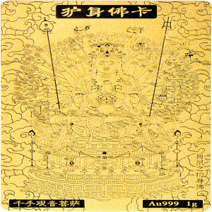 廠(chǎng)家(jiā)定做(zuò)銅鍍金(jīn)觀音(yīn)符八大(dà)守護神生(shēng)肖八大(dà)守護神生(shēng)肖佛卡