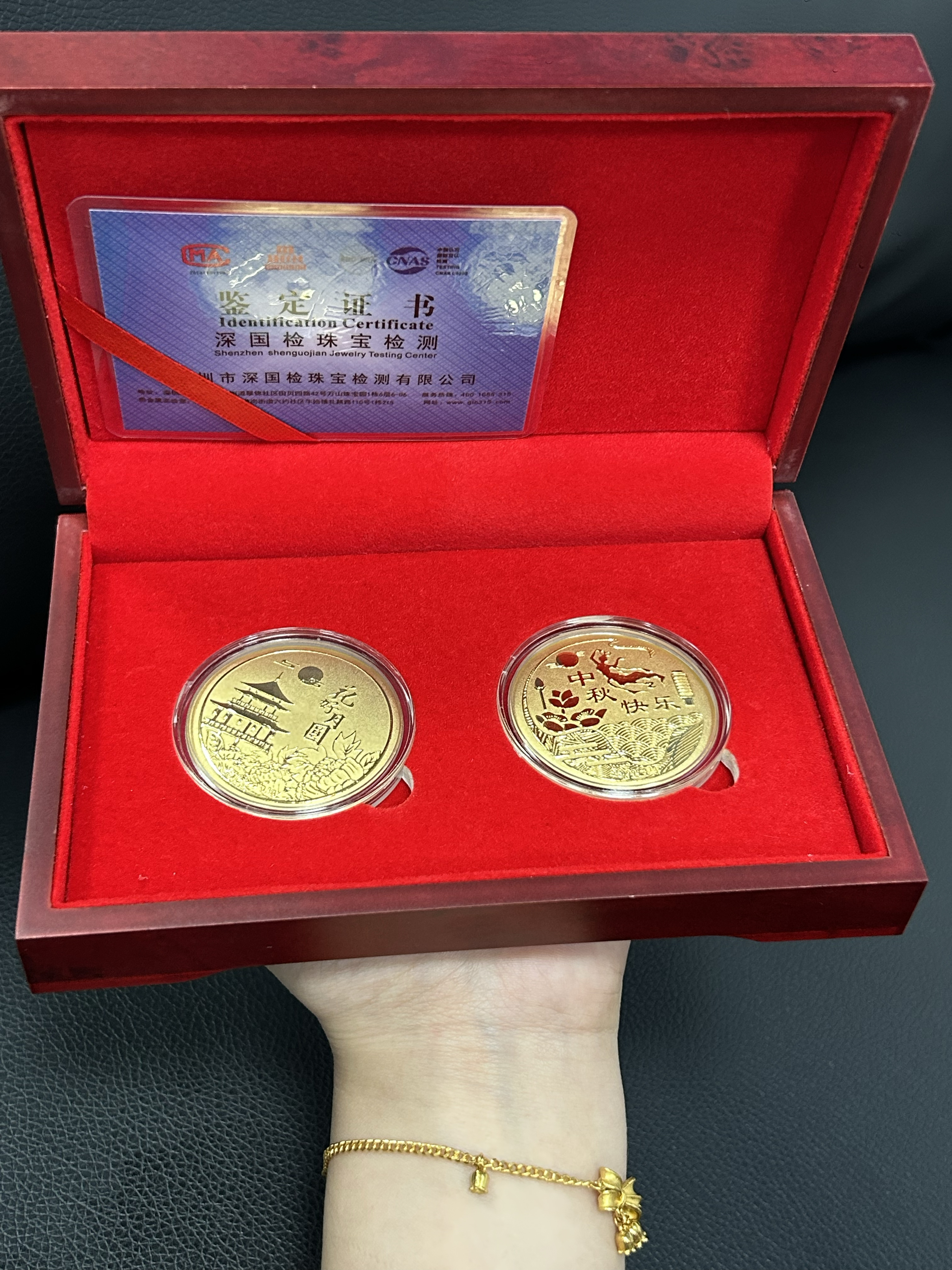 中萃珠寶-中秋快(kuài)樂(yuè)金(jīn)币金(jīn)餅