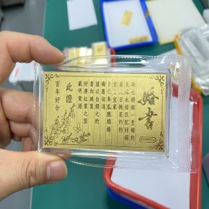 婚書(shū)黃(huáng)金(jīn)足金(jīn)1克9999金(jīn)卡定制(zhì)