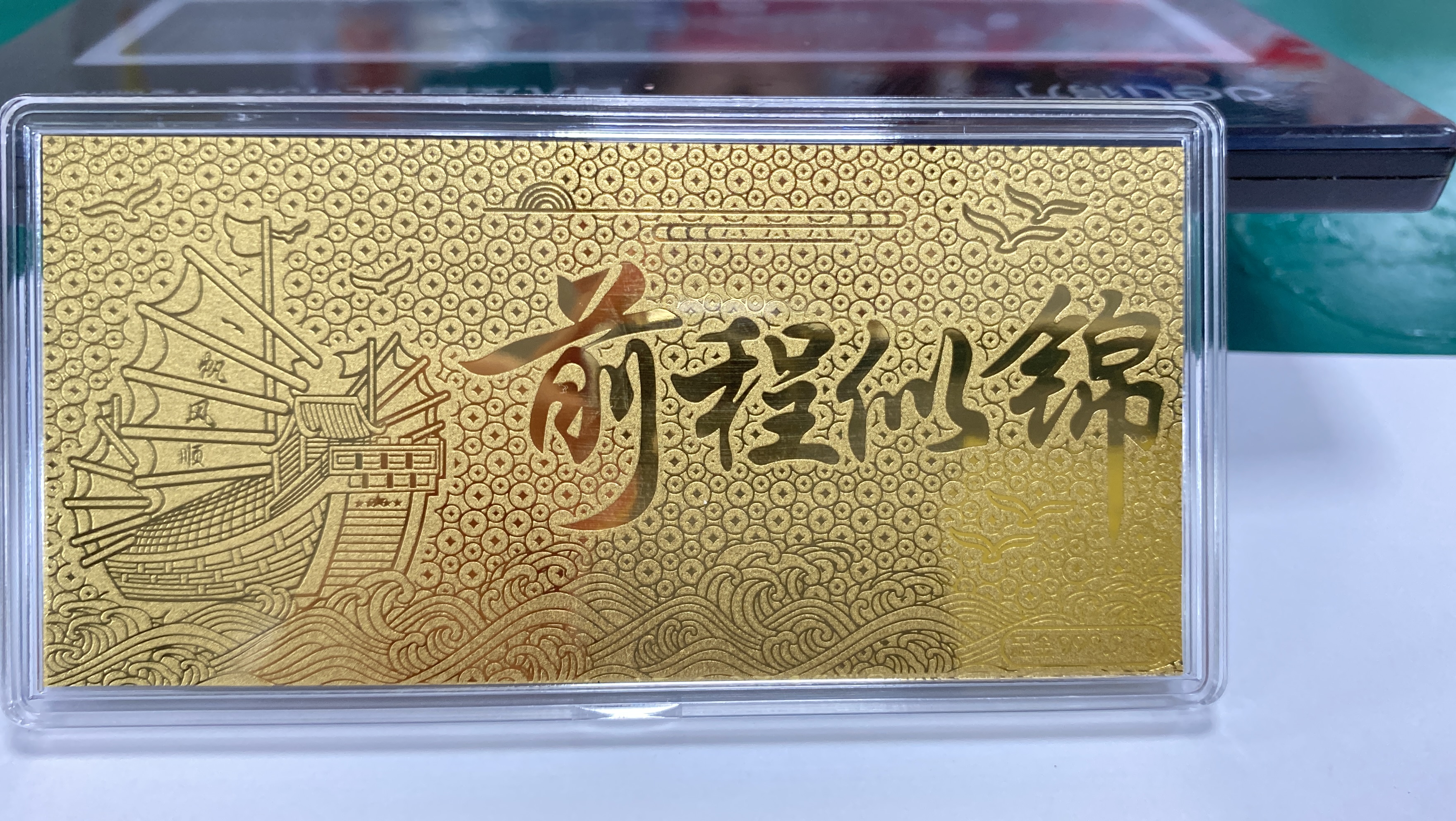 中萃黃(huáng)金(jīn)-前程似錦金(jīn)鈔定制(zhì)1克