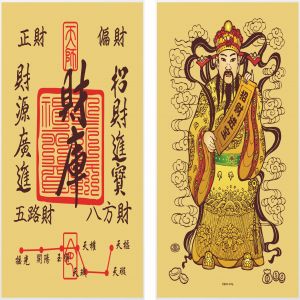 50mg足金(jīn)999大(dà)财庫财神招财進寶财源廣進金(jīn)畫(huà)擺件(jiàn)