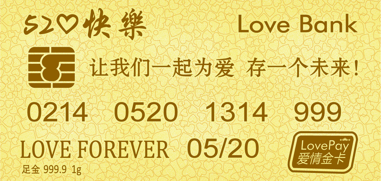 520金(jīn)卡