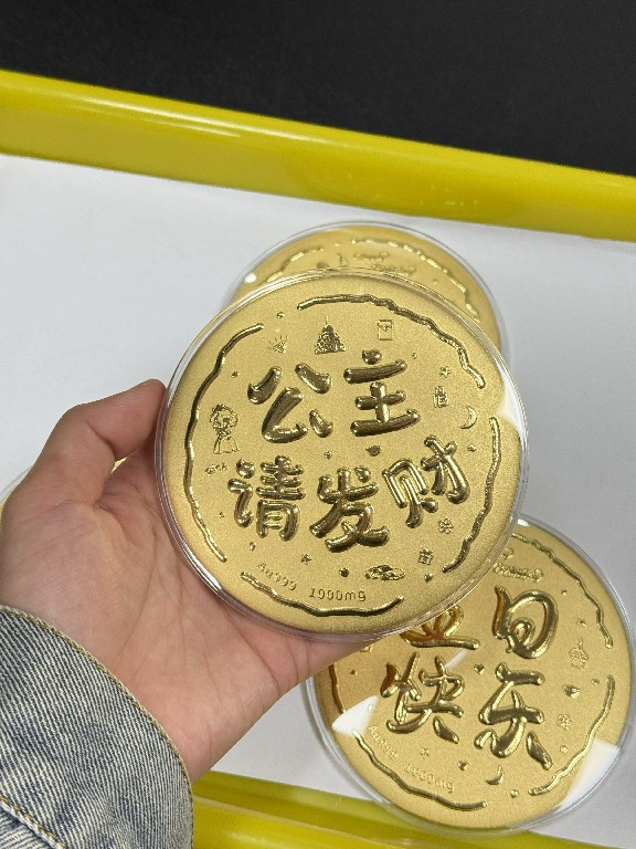 公主請(qǐng)發财1克大(dà)餅