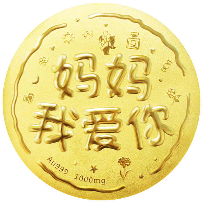 媽(mā)媽(mā)我愛(ài)你(nǐ)黃(huáng)金(jīn)大(dà)餅1000mg-中萃黃(huáng)金(jīn)
