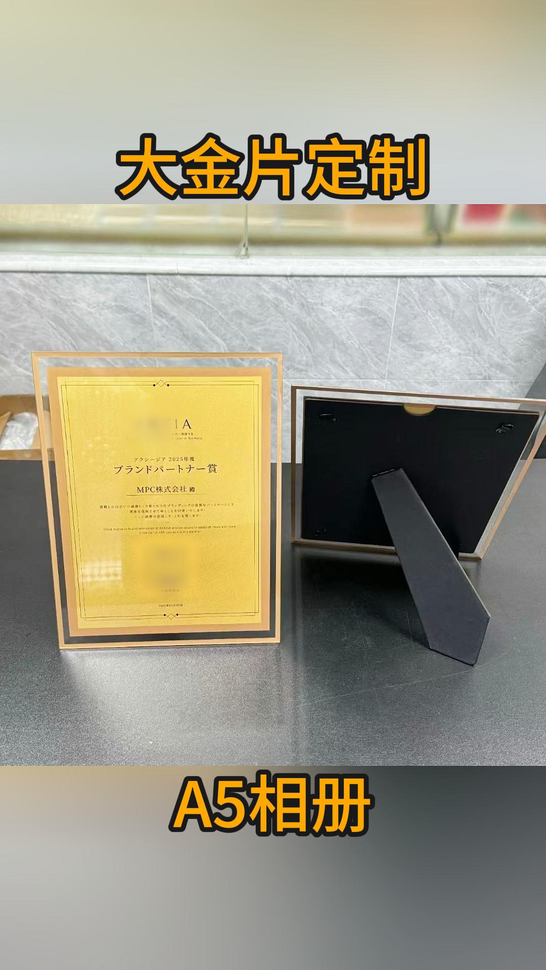 相(xiàng)框證書(shū)A4A5金(jīn)箔版畫(huà)框