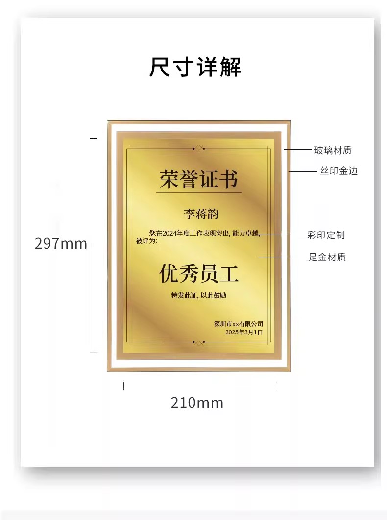 黃(huáng)金(jīn)框畫(huà)A4證書(shū)